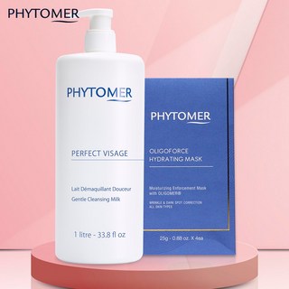 피토메르 클렌징 밀크