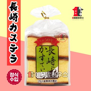 마루토세이카 나가사키 카스텔라 260g 1박스 카스테라고물 마루토세이카 나가사키 카스텔라 260g 1박스 카스테라고물