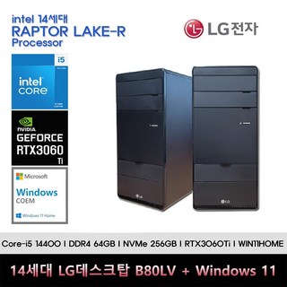 LG RTX 3060 본체