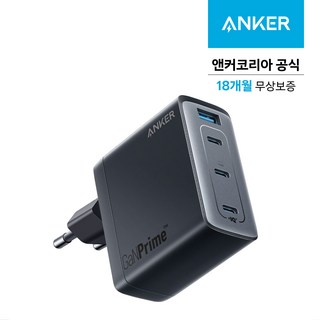 앤커 GaN 프라임 747 150W 충전기