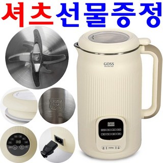두유기 M1292SV 이유식 믹서기 죽 메이커 콩물 간단제조 두유제조기 1.2리터 (셔츠 증정)