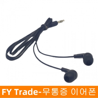 3. 무통증 이어폰 ..