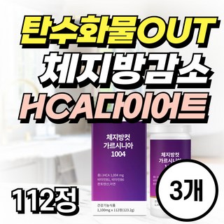 탄수화물 OUT 다이어트 상품