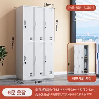 철제 작업장 신발장 사물함 캐비넷 수납 보관함, 1.34mm, 육문 옷장 전체발송 파손보상
