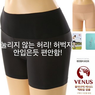 [동아구미 비너스] (2매세트) 허리 배 허벅지 여자 무봉제 심플 골프 사각 팬티 6499