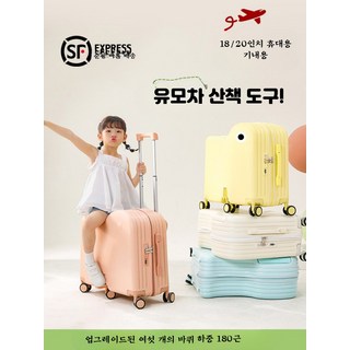 라이딩 캐리어 유모차 여행가방 키즈 신학기 백팩