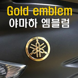 오토바이 야마하 엠블럼 스티커 로고 NMAX XMAX TMAX 엔맥스 엑스맥스 mt03 mt07, 골드, 1개