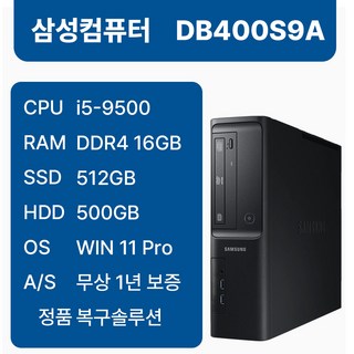 삼성전자 DB400S9A 사용 모습