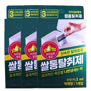 겨자함유 3개월사용 쌀벌레 제거제 3개, 기본1, 1개