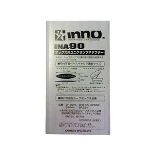 カーメイト CARMATE 카메이트 루프박스 inno 유니 클램프 어댑터 INA90, カーメイト CARMATE 카메이트 루프박스 inno 유, 1개