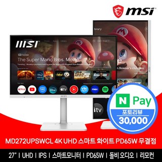 2. MSI 스마트 ..