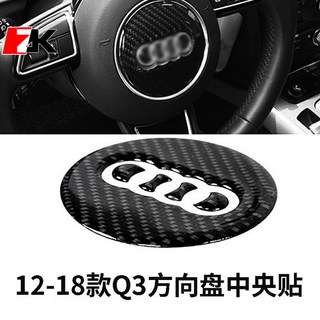 부조종사 전면 패널 대시 오른쪽 감지기 2008 f48 Mk123 공기 글러브 박스, Q3 원형 스티어링 휠 스티커