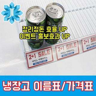 업소용 냉장고 음료수 쇼케이스