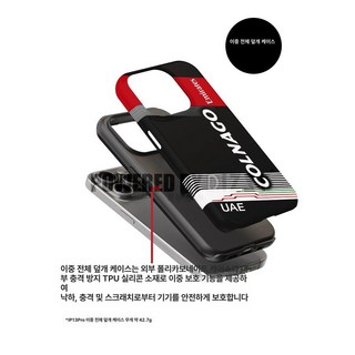 콜나고 UAE팀 폰케이스