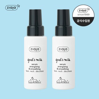 지아자 산양유 고보습 수분 에너지 세럼, 2개, 50g