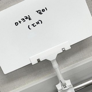 대형 가격안내 진열대
