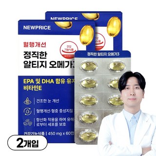 뉴프라이스 정직한 순도 70% 알티지 오메가3 혈행개선 / 혈중 중성지질 개선 / 비타민E, 2개, 60정