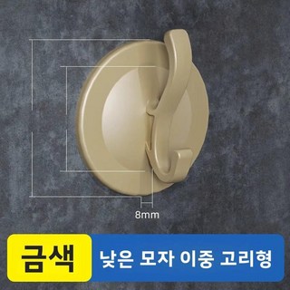 흡착 컵 후크 흔적 욕실 주방 문 뒤 화장실 걸이 강력 접착 벽걸이 수납 정리함, 26. 라운드 골드 ⭐ 후크가 달린 로우캡.., 1개
