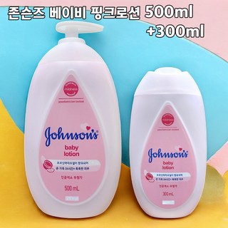 존슨즈 베이비 로션 핑크, 800ml, 1세트