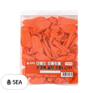 BMS 10000 오돌토돌 다용도 손가락 골무 L 100p, 주황, 5개