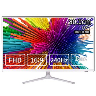 이트로이 VSG320G REAL 240 32인치 240Hz 1ms 게이밍 모니터, 강화유리(화이트), 80cm