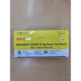레피젠 코로나 19 자가 진단 검사 키트 2회분 2T 자가진단 신속 항원 비강( 2키트 ), 단품