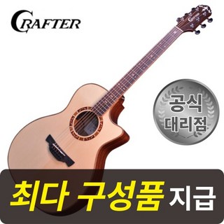 크래프터 글로리아 통기타