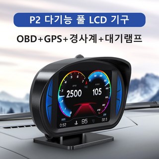 OBD2 GPS HUD 디스플레이 P2 자동차 디지털 속도계