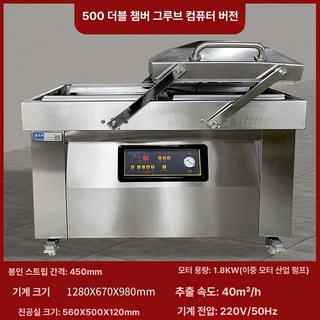 업소용 산업용 진공 포장기 자동 정육 수축, 1개, ZF-500 홈 산업용펌프2개포함, 기본 색상