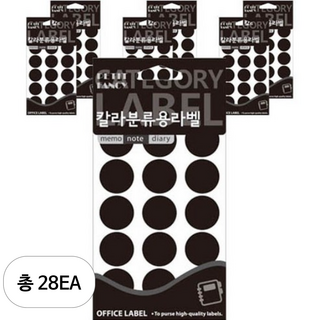 쁘띠팬시 칼라분류용 라벨스티커 검정 20-300BL, 28개