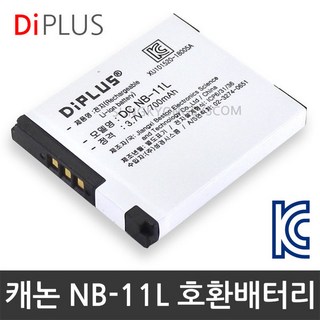 DIPLUS NB-11L 호환배터리