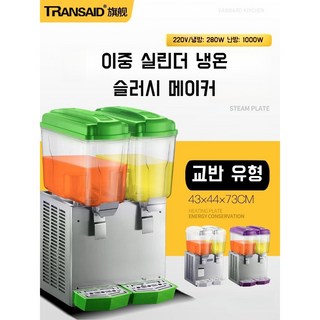 슬러시머신 슬러쉬 기계 메이커