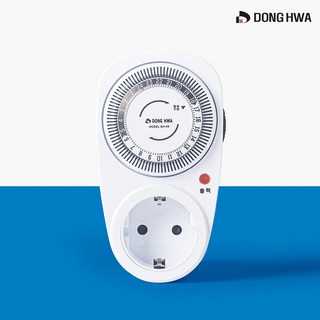 동화전자 다이얼 타이머콘센트 타임콘센트 DH-06 DH-07 아날로그 24시간 타이머