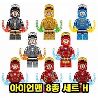 [큐브월드] 아이언맨 호환 블록 브릭 미니피규어 8종 세트 시리즈 풀컬렉션 마블 슈퍼히어로 베스트, IRONHERO-06. 세트 H(로켓), 1개
