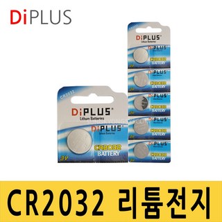 디아이플러스 CR2032 3V 리튬전지 5알 전자계산기용 1회용 배터리, 1개