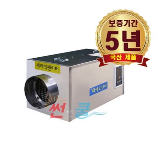 농업용 전기온풍기 CSO-300