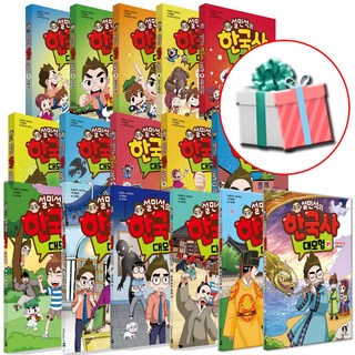 설민석의 한국사 대모험 1-32권 전권 세트