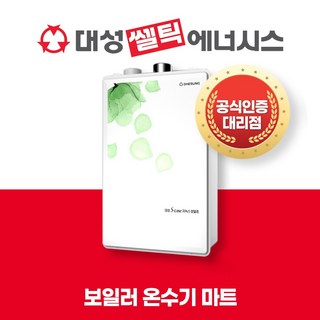 대성쎌틱 보일러 친환경 저녹스 일반보일러 DNB 13 서울 인천 경기 도시가스 보일러교체, DNB13(원룸형), 설치비용[CO경보기무료]+80000