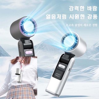 휴대용 선풍기 접이식 에어컨 무선 미니선풍기 USB 충전식 강력한 터보 바람, 그레이