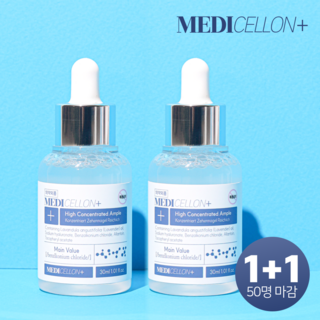 (1+1) 메디셀온 TN솔루션 고농축 발톱 무좀 앰플 문제성 발톱 약, 2개, 30ml, 1개입