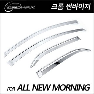 올뉴모닝 크롬썬바이저