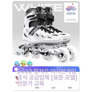 성인용 인라인스케이트 고급롤러브레이드, 기본형-경량화이트, 1개