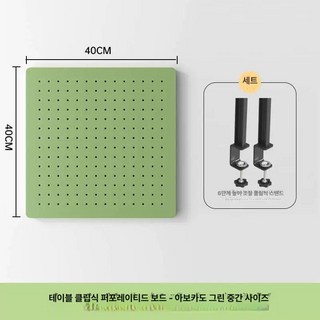 타공판 무타공 파티션 책상 데스크 선반 정리대, 아보카도 그린 테이블 클램프형 40cm