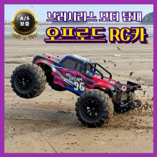 토로스 강력한 오프로드 RC카 익스트림 레이스 무선 조종 선물용 고성능 최고80KM 메탈, 그린, 1개 rc배 토로스 강력한 오프로드 RC카 익스트림 레이스 무선 조종 선물용 고성능 최고80KM 메탈, 그린, 1개 rc배