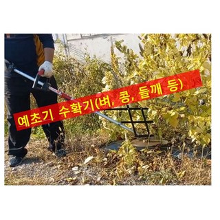 2. 예초기부착형 들..