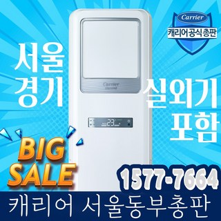 캐리어 냉온풍기 사용 모습