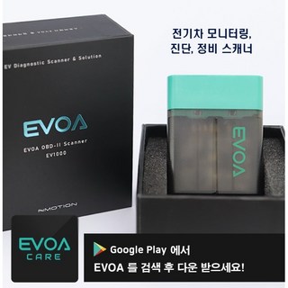 [EVOA이보아] 자동차 전기차 OBD 진단 스캐너 블루투스 차량 진단기 배터리 진단, 1개, 코나EV