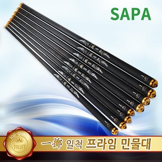 싸파 저가 낚시대