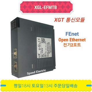 LS산전 XGL-EFMTB XGT 통신모듈