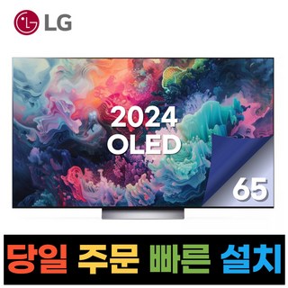 LG전자 24년 최신형 65인치 올레드 120Hz 4K UHD TV OLED65C4, 방문설치, 스탠드형